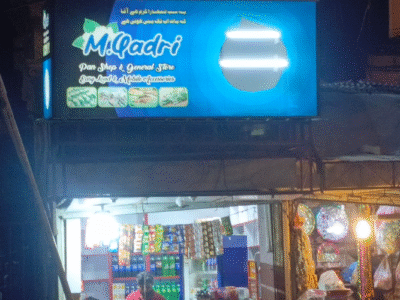 M.Qadri Pan Shop