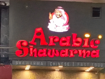 Arabic Shawarma